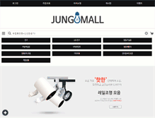 Tablet Screenshot of jungumall.com